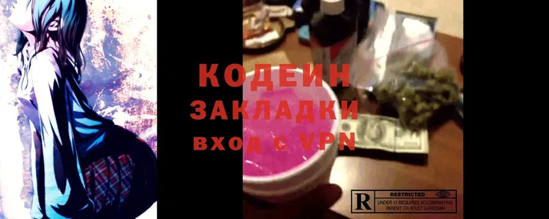 это состав  купить   Велиж  Codein Purple Drank  ссылка на мегу ссылки 